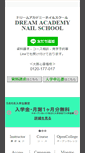 Mobile Screenshot of d-academy.net