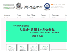 Tablet Screenshot of d-academy.net