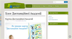 Desktop Screenshot of d-academy.com.ua