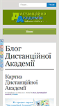 Mobile Screenshot of d-academy.com.ua